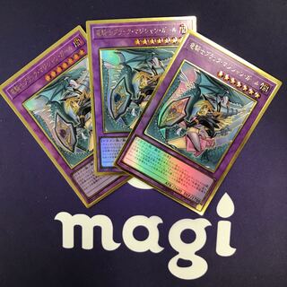 竜騎士ブラック・マジシャン・ガール 新規イラスト プレゴル3枚セット⑥