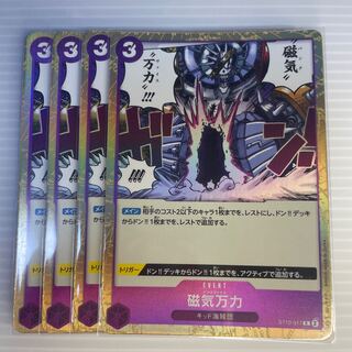 パンクヴァイス＿４枚セット