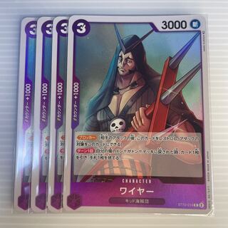 ワイヤー_４枚セット