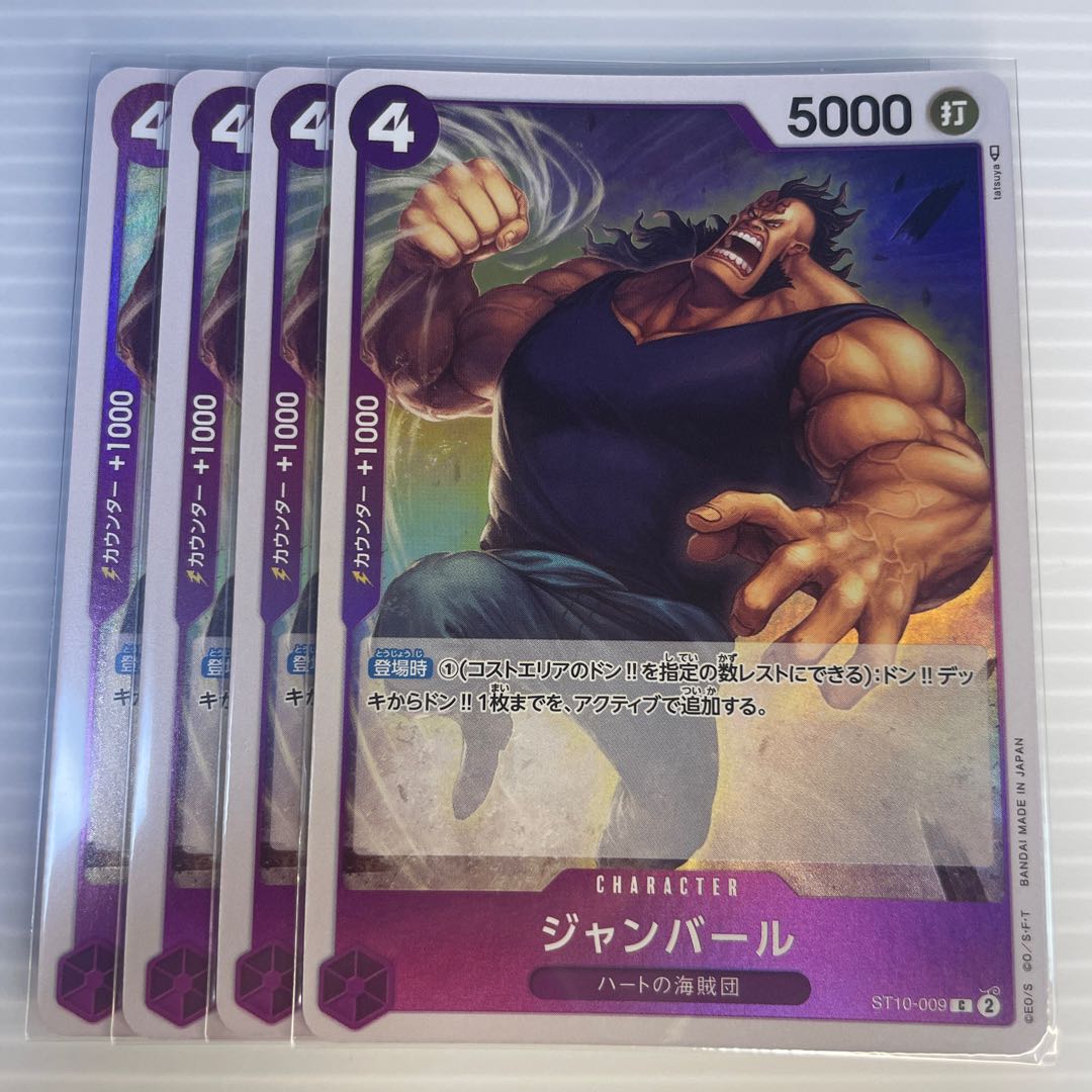 ジャンバール_4枚セット