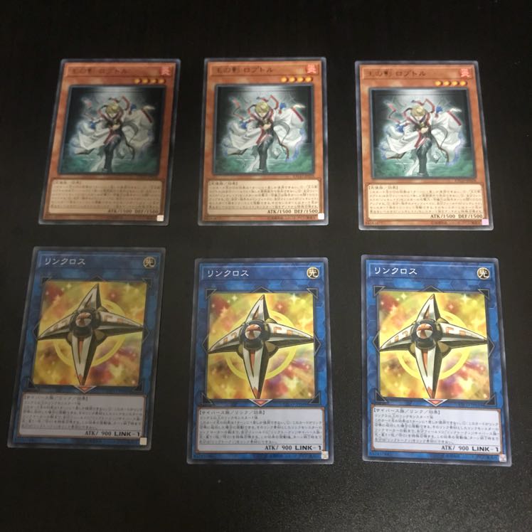 Loptr, Shadow of the Generaider Bosses, Linkross