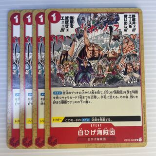 Whitebeard Umi Bandits_Set of 4