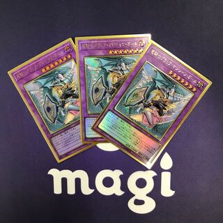 竜騎士ブラック・マジシャン・ガール 新規イラスト プレゴル3枚セット⑦