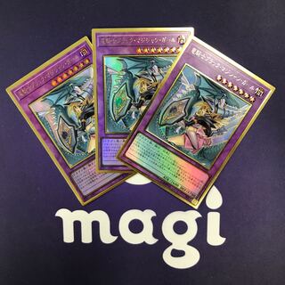 竜騎士ブラック・マジシャン・ガール 新規イラスト プレゴル3枚セット⑧