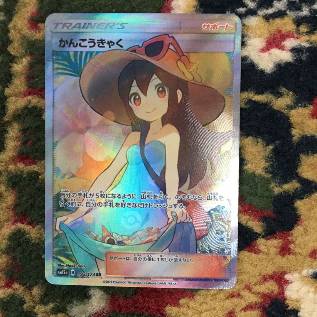 Sightseer SR 192/173