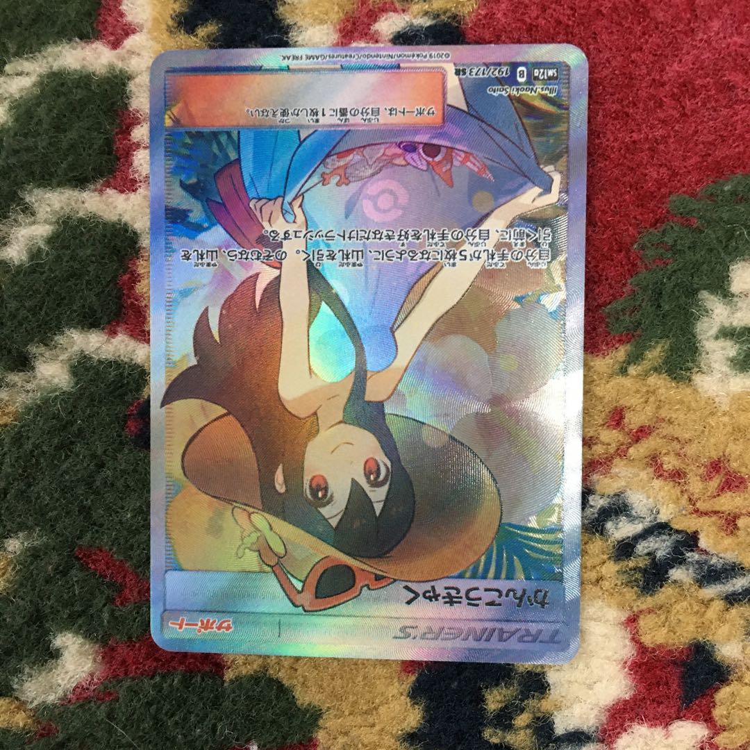 Sightseer SR 192/173