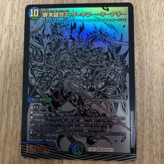 TerminusStitch Together King The=Killer Keneally SR BE6/BE10