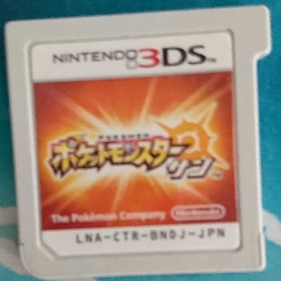 ポケットモンスター サン