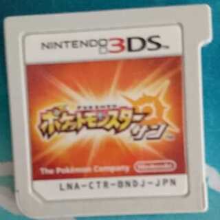 ポケットモンスター サン