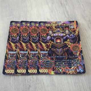 Abyssal Furnace Mardan-Lowe (Adrenaline X Ver.) SR S5X/S8