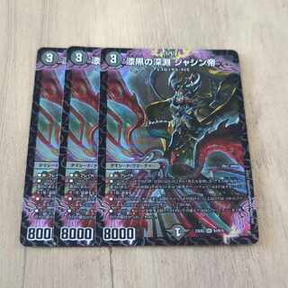 Jet-Black Abyss Emperor Jashin SR S4/S15