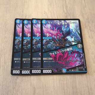 サイバー・K・ウォズレック｜ウォズレックの審問 VR 46/138