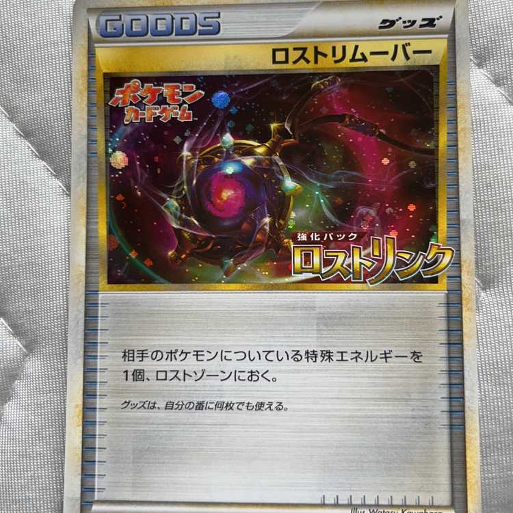 Lost Remover (Disappear link) [P] {057/L-P}