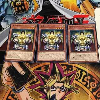 聖騎士ボールス 3 ノーマル 3枚セット てら