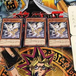 聖刻龍-トフェニドラゴン 1 ノーマル 3枚セット てら