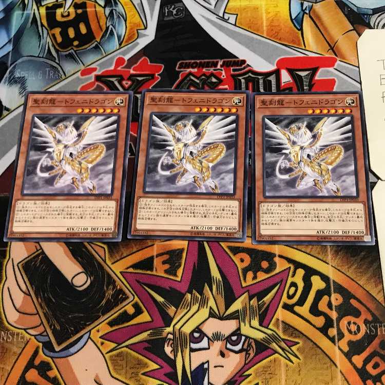 聖刻龍-トフェニドラゴン 2 ノーマル 3枚セット てら