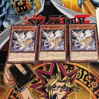 聖刻龍-トフェニドラゴン 5 ノーマル 3枚セット てら