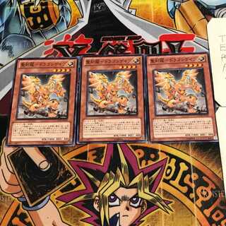 Sacred Engraving Dragon - Dragon Gave 1 Normal, set of 3 Tera.