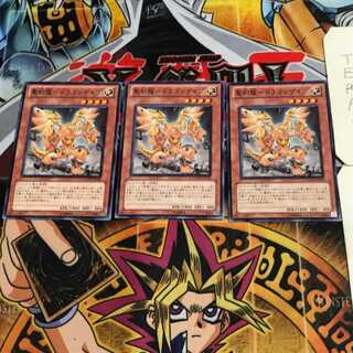 聖刻龍-ドラゴンゲイヴ 2 ノーマル 3枚セット てら