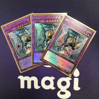 竜騎士ブラック・マジシャン・ガール 新規イラスト プレゴル3枚セット12