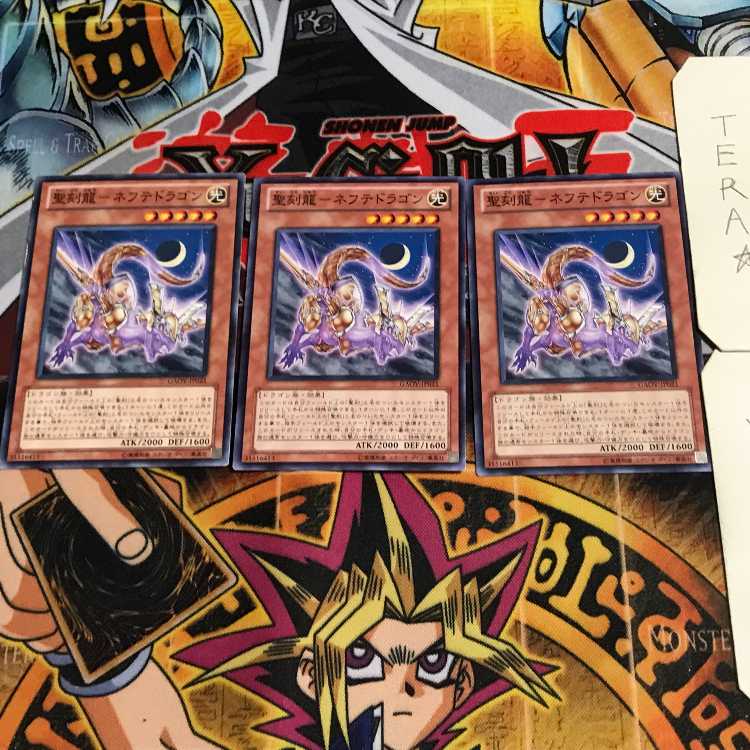 聖刻龍-ネフテドラゴン 1 ノーマル 3枚セット てら