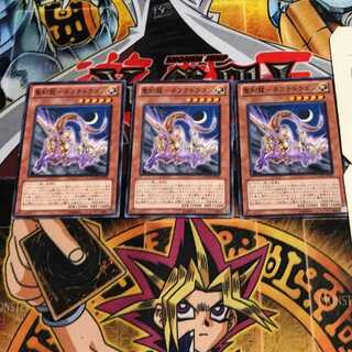 聖刻龍-ネフテドラゴン 2 ノーマル 3枚セット てら