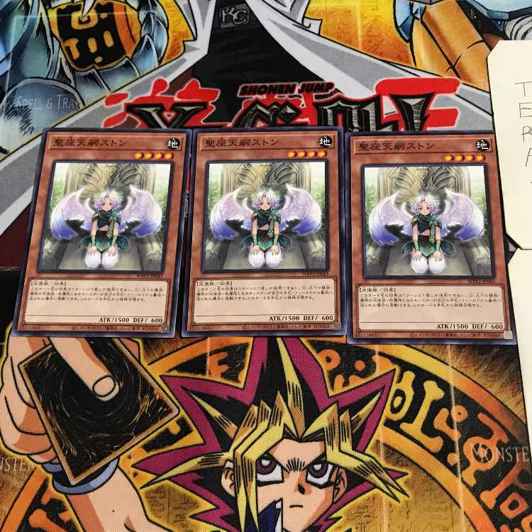 聖座天嗣ストン 2 ノーマル 3枚セット てら