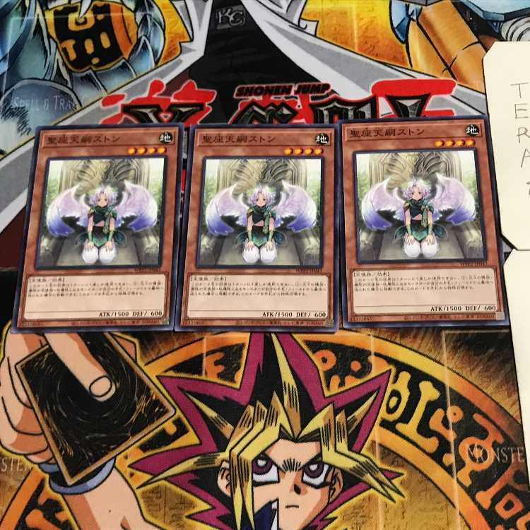 聖座天嗣ストン 3 ノーマル 3枚セット てら