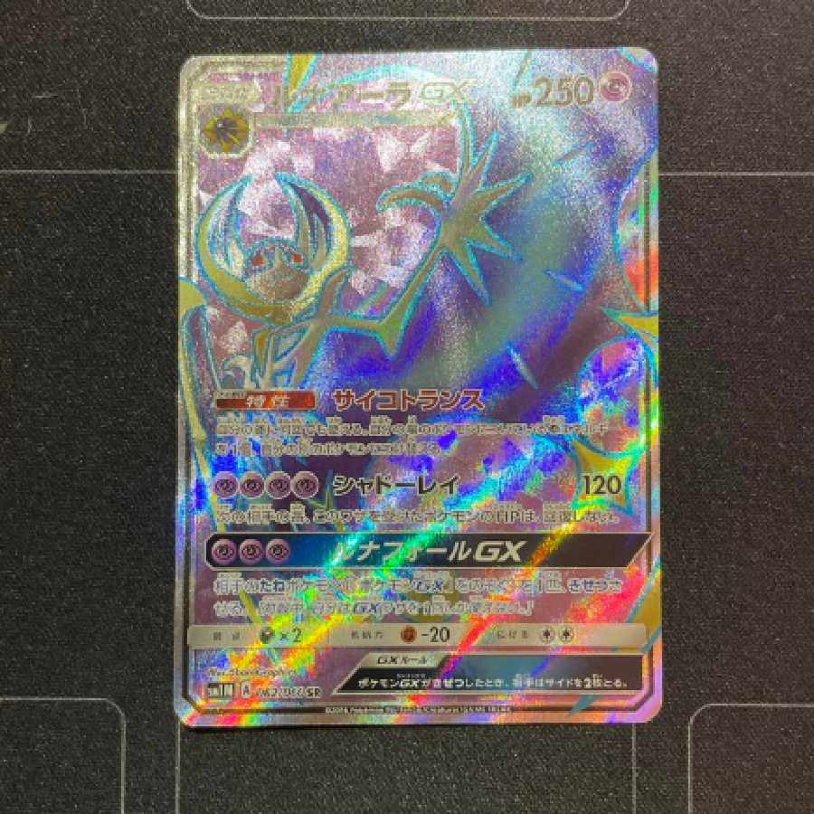 Pokéka LunalaGX SR