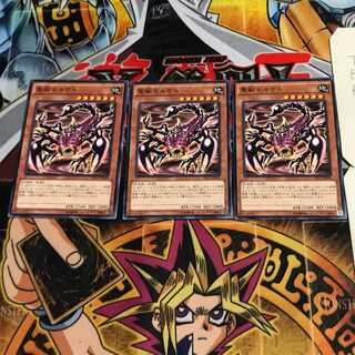 聖獣セルケト 7 ノーマル 3枚セット てら