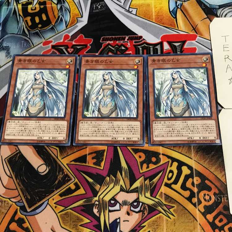 青き眼の乙女 7 ノーマル 3枚セット てら