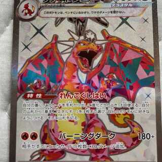 Charizardex sr 125/108