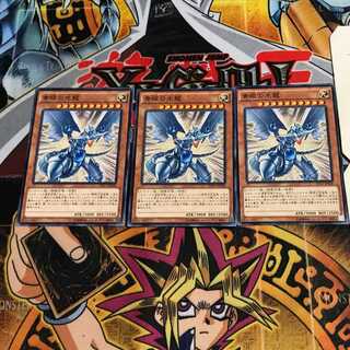 青眼の光龍 7 ノーマル 3枚セット てら