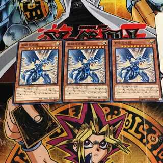 青眼の光龍 8 ノーマル 3枚セット てら