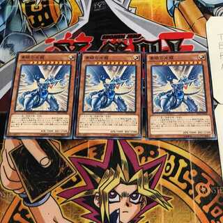 青眼の光龍 9 ノーマル 3枚セット てら