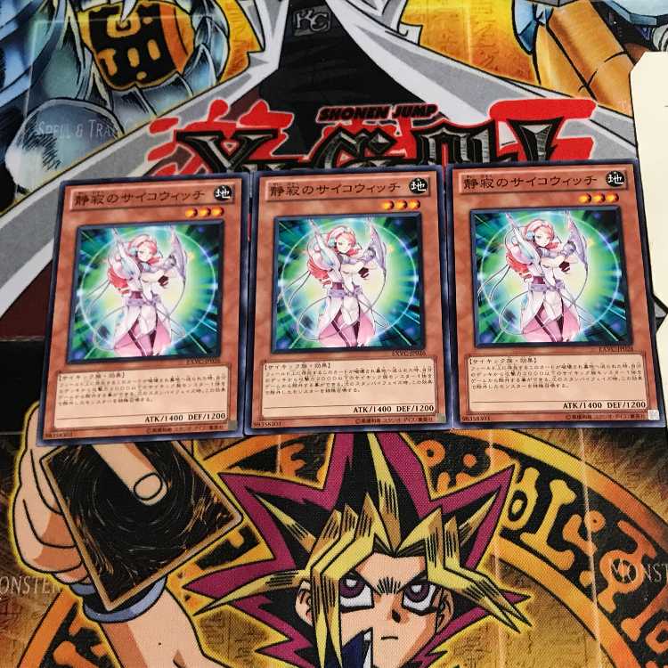 静寂のサイコウィッチ 1 ノーマル 3枚セット てら