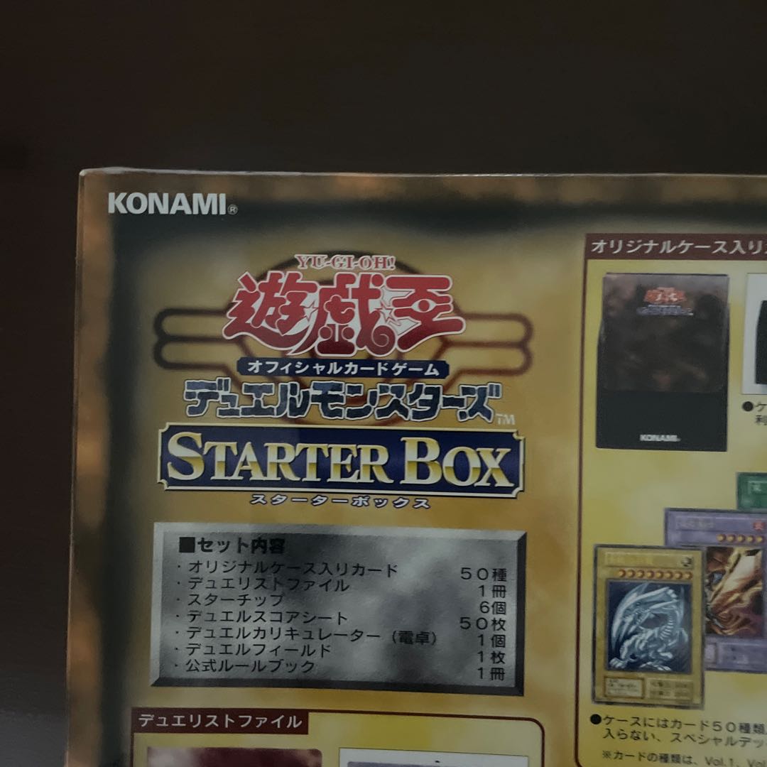 遊戯王・劇場公開版スタータボックス未開封品