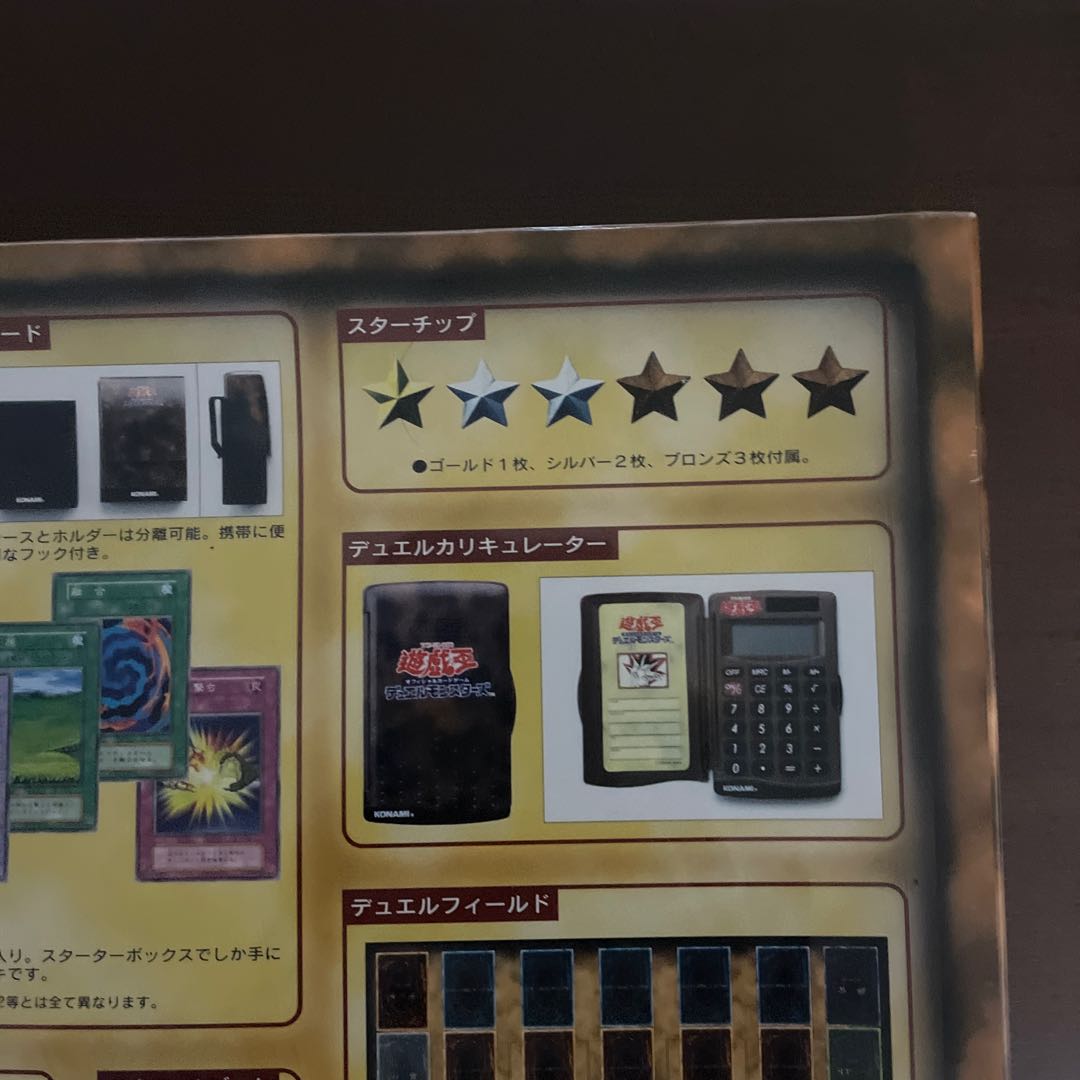 遊戯王・劇場公開版スタータボックス未開封品