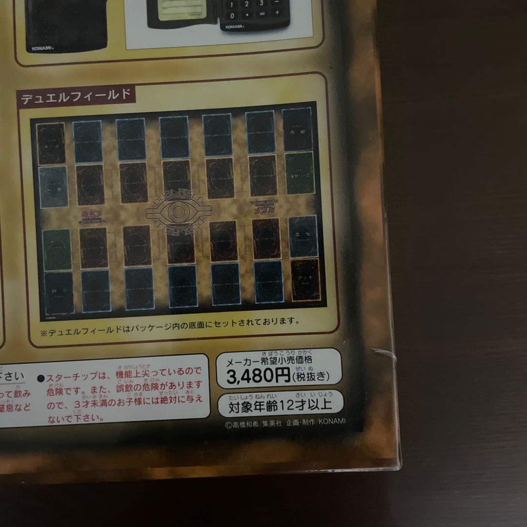遊戯王・劇場公開版スタータボックス未開封品