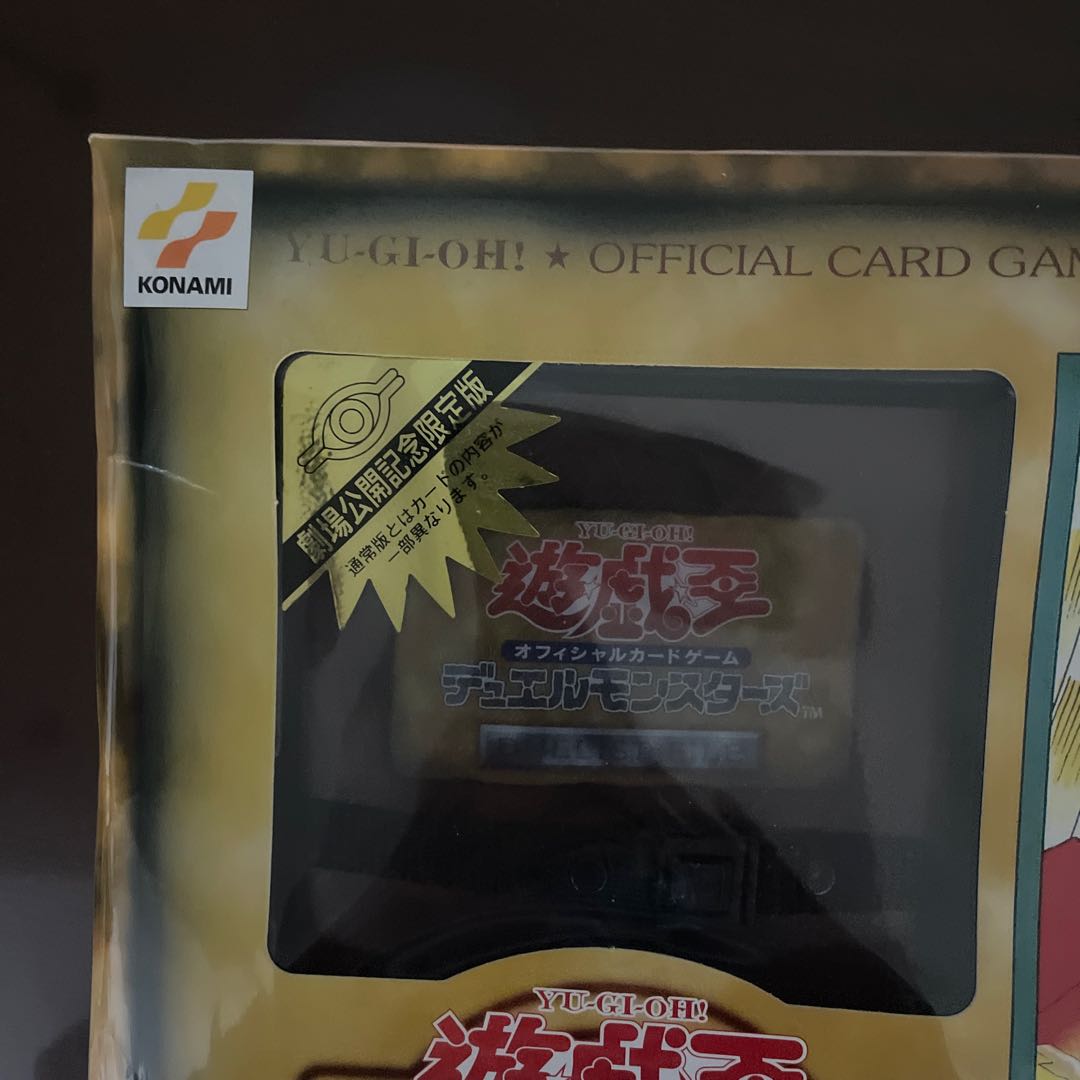 遊戯王・劇場公開版スタータボックス未開封品