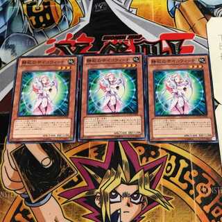 静寂のサイコウィッチ 3 ノーマル 3枚セット てら