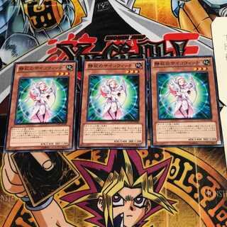 静寂のサイコウィッチ 9 ノーマル 3枚セット てら