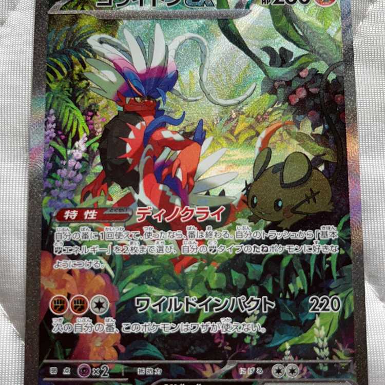 Colaidon ex SAR 103/078