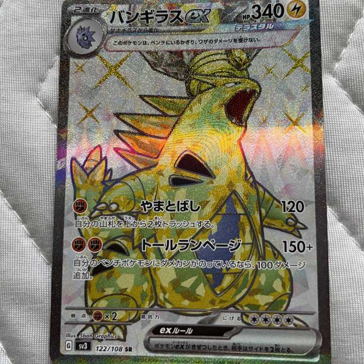 Colaidon ex SAR 103/078