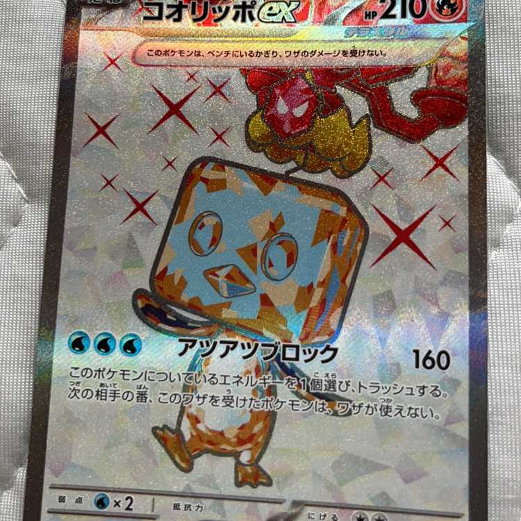 Colaidon ex SAR 103/078