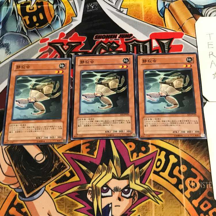 静寂虫 2 ノーマル 3枚セット てら