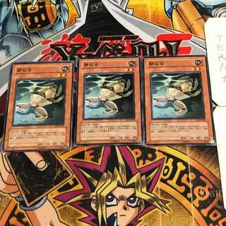 静寂虫 2 ノーマル 3枚セット てら