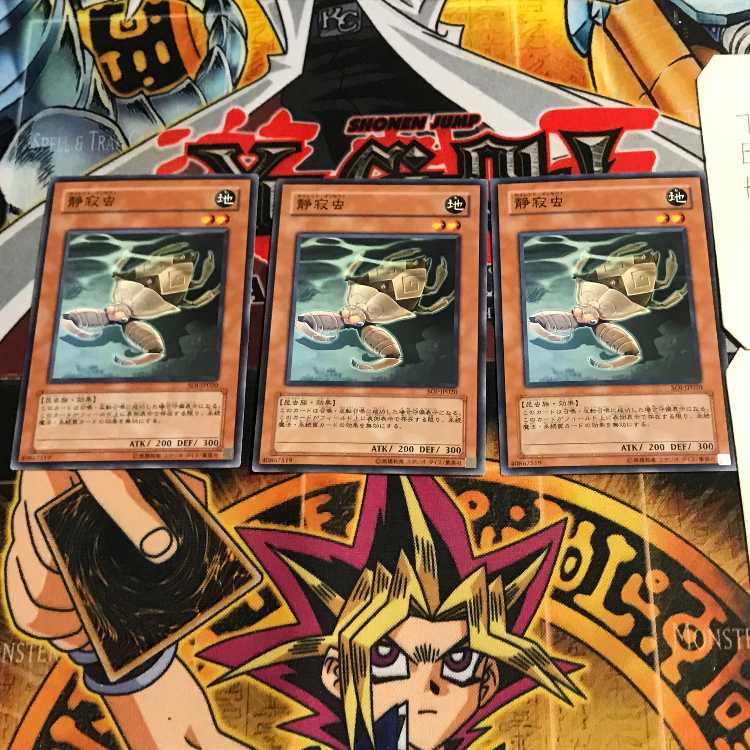 静寂虫 3 ノーマル 3枚セット てら