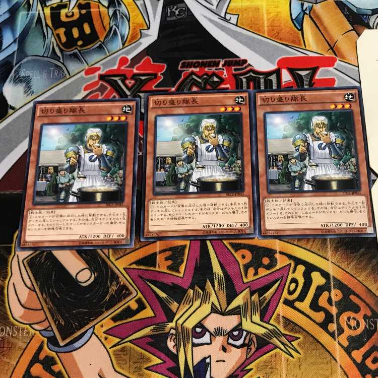 切り盛り隊長 1 ノーマル 3枚セット てら