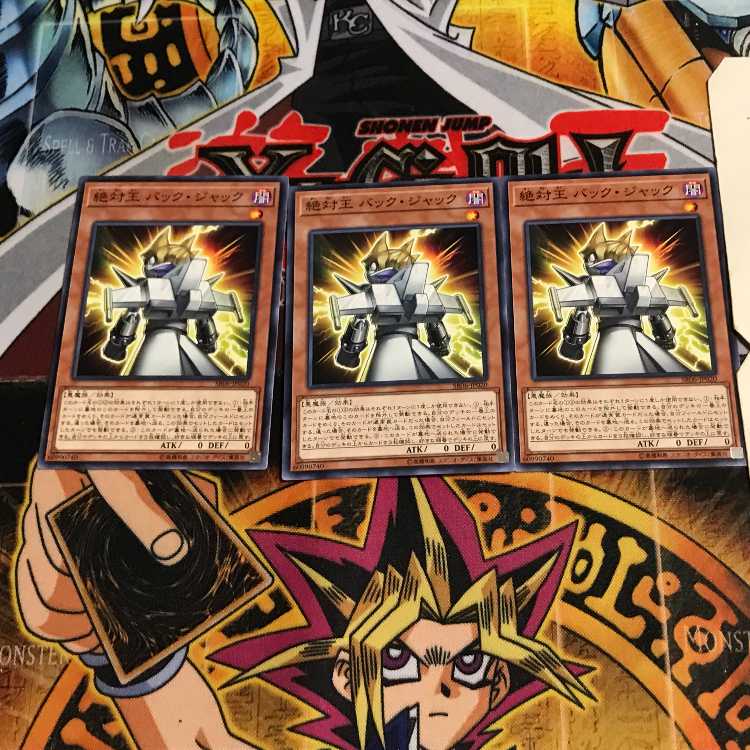 絶対王 バック・ジャック 2 ノーマル 3枚セット てら